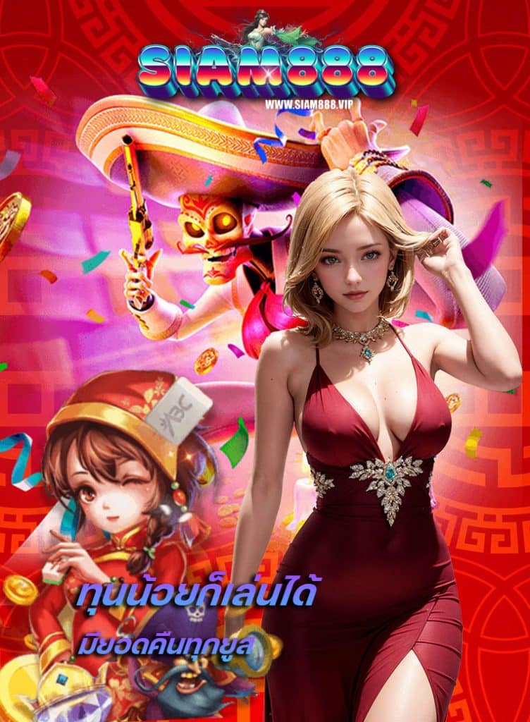 siam888 bet